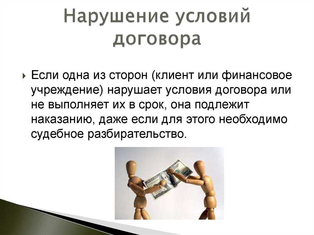 Соотношение взыскания неустойки и возмещения убытков по российскому законодательству | статья в журнале «молодой ученый»
