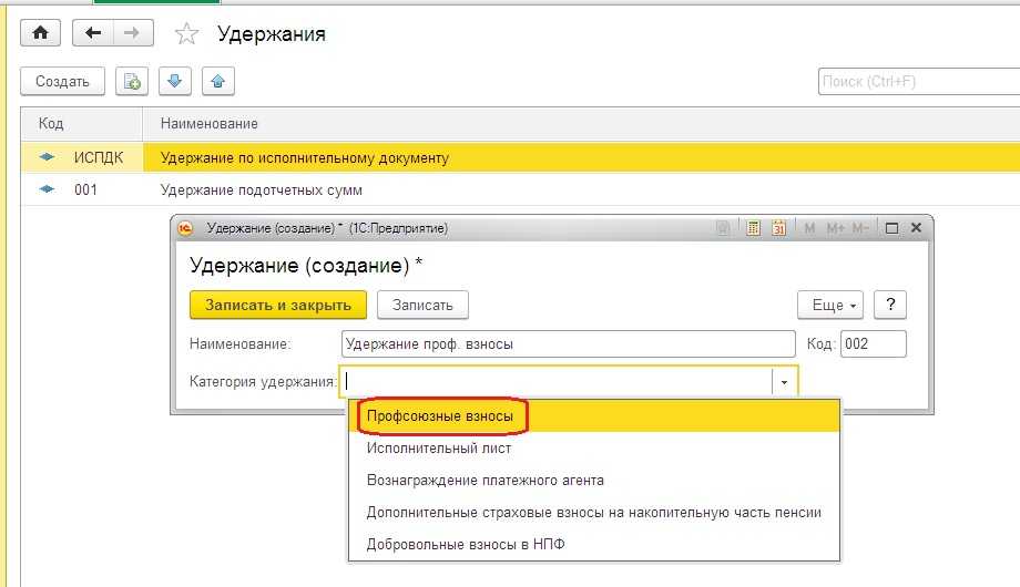 Взыскание с работника подотчетных сумм