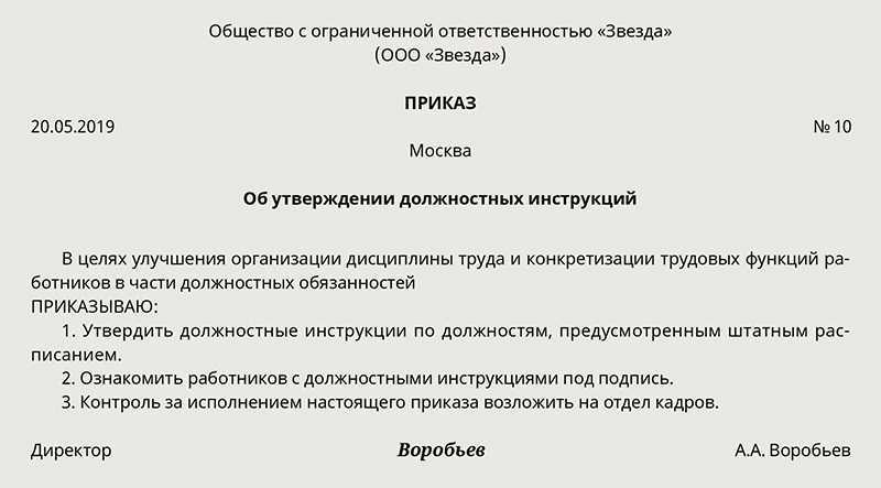 Квалификационный справочник должностей руководителей специалистов в рф в 2023 году