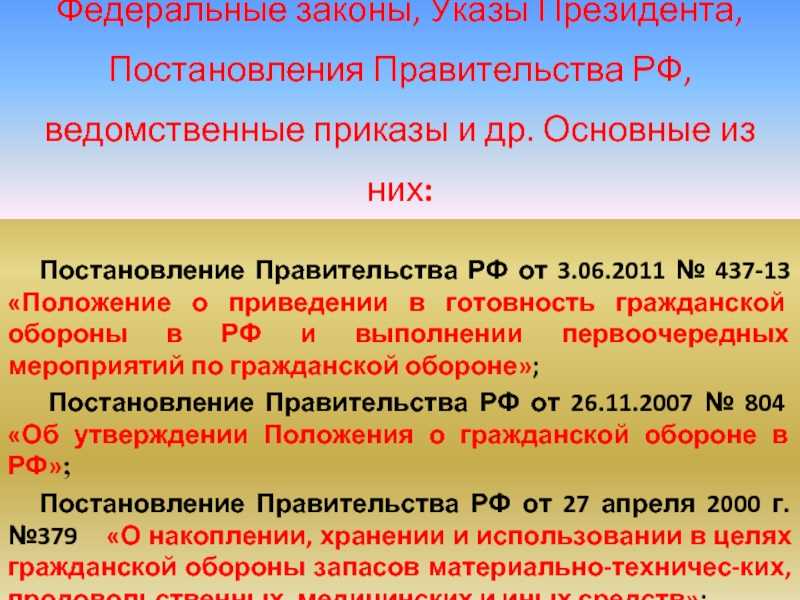 Жилищная инспекция