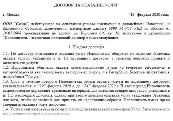 Трудовой договор и гражданско правовой договор
