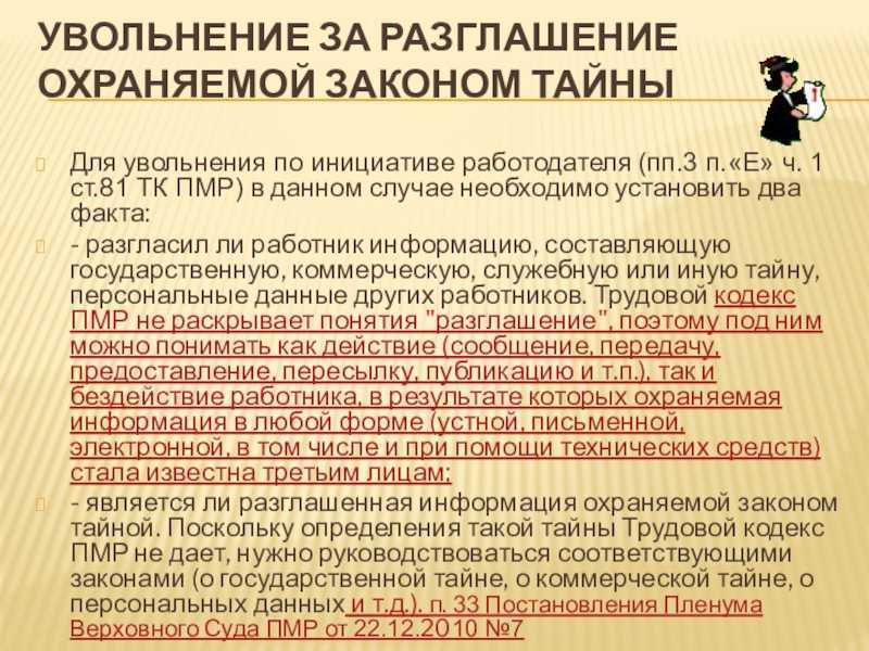 Конфиденциальная информация и коммерческая тайна: что нужно знать программисту