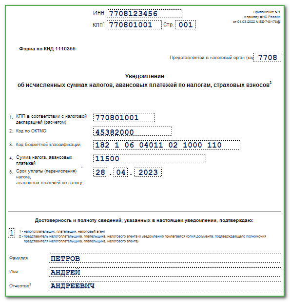 Транспортный налог за 1 квартал 2023 | до какого срока необходимо уплатить транспортный налог — «моё дело»