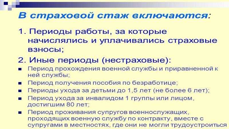 Входит ли декретный отпуск в трудовой стаж в 2024 году, советы юристов по оформлению | vselgoty.ru