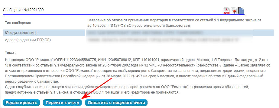 Ефрсфдюл: что это и как с ним работать