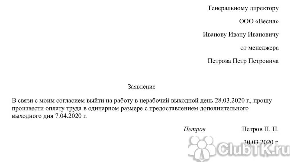 Как оплачивается сверхурочная работа при окладе и сменном графике - расчет (2024 год)