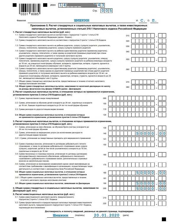 Личный кабинет налогоплательщика – что это такое и как им пользоваться