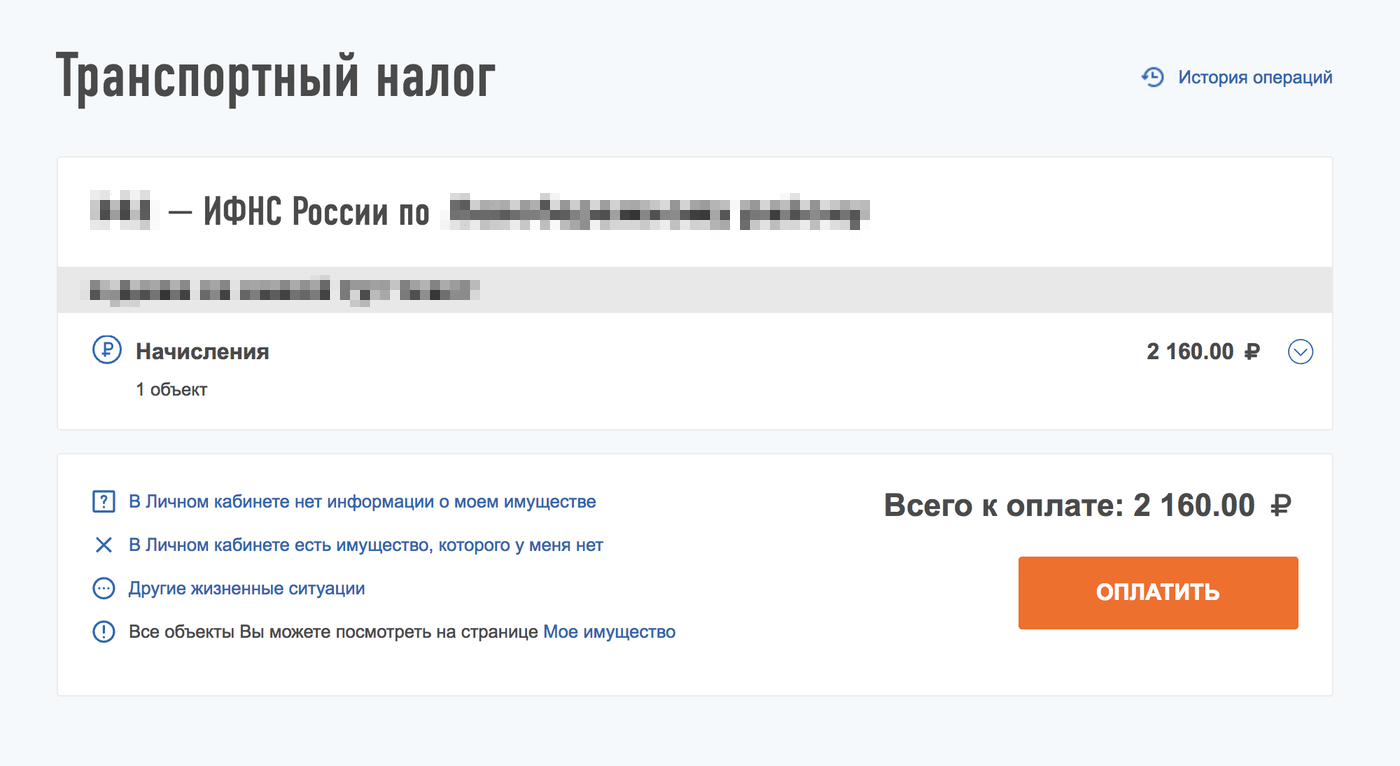 Как проверить транспортный налог по номеру машины и по инн физического лица