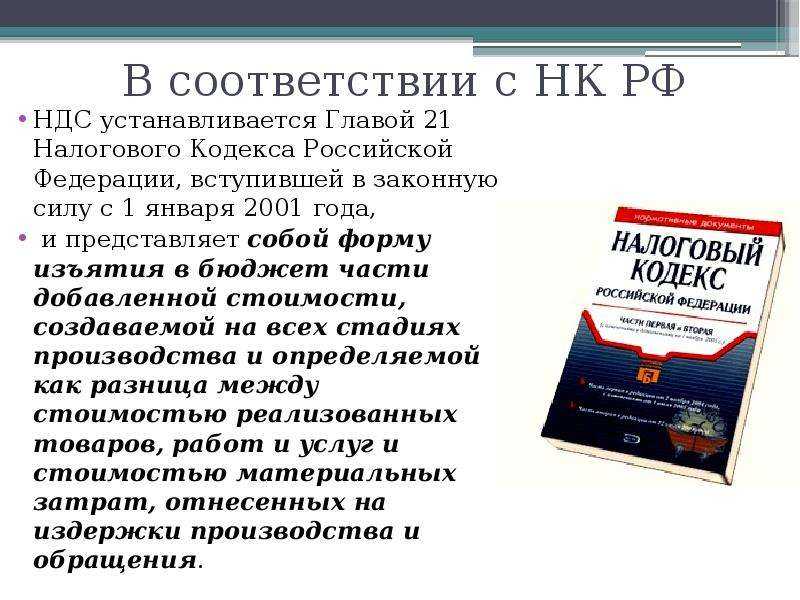 Налог на добавленную стоимость: что это такое, как посчитать и для чего нужен?