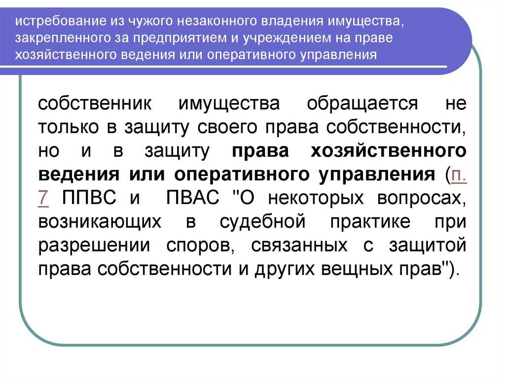 Право собственности на землю - земельное право (данилов и.б., 2016)