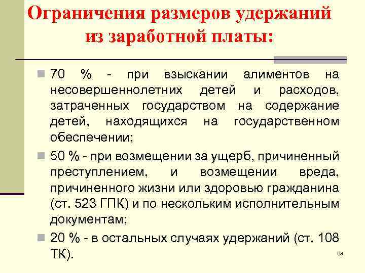 Алименты с аванса по зарплате: удерживаются ли в 2024 году
