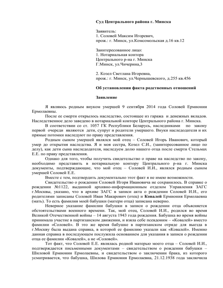 Подтверждение родства через суд закон: документы, изменения, советы