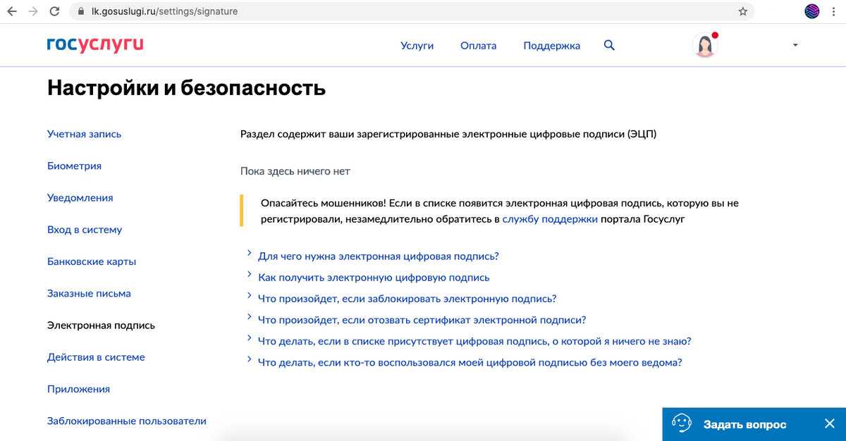 Руководители компаний и индивидуальные предприниматели теперь снова могут заверять документы усиленной квалифицированной электронной подписью со смартфона, без подключения к ноутбуку или стационарному компьютеру  