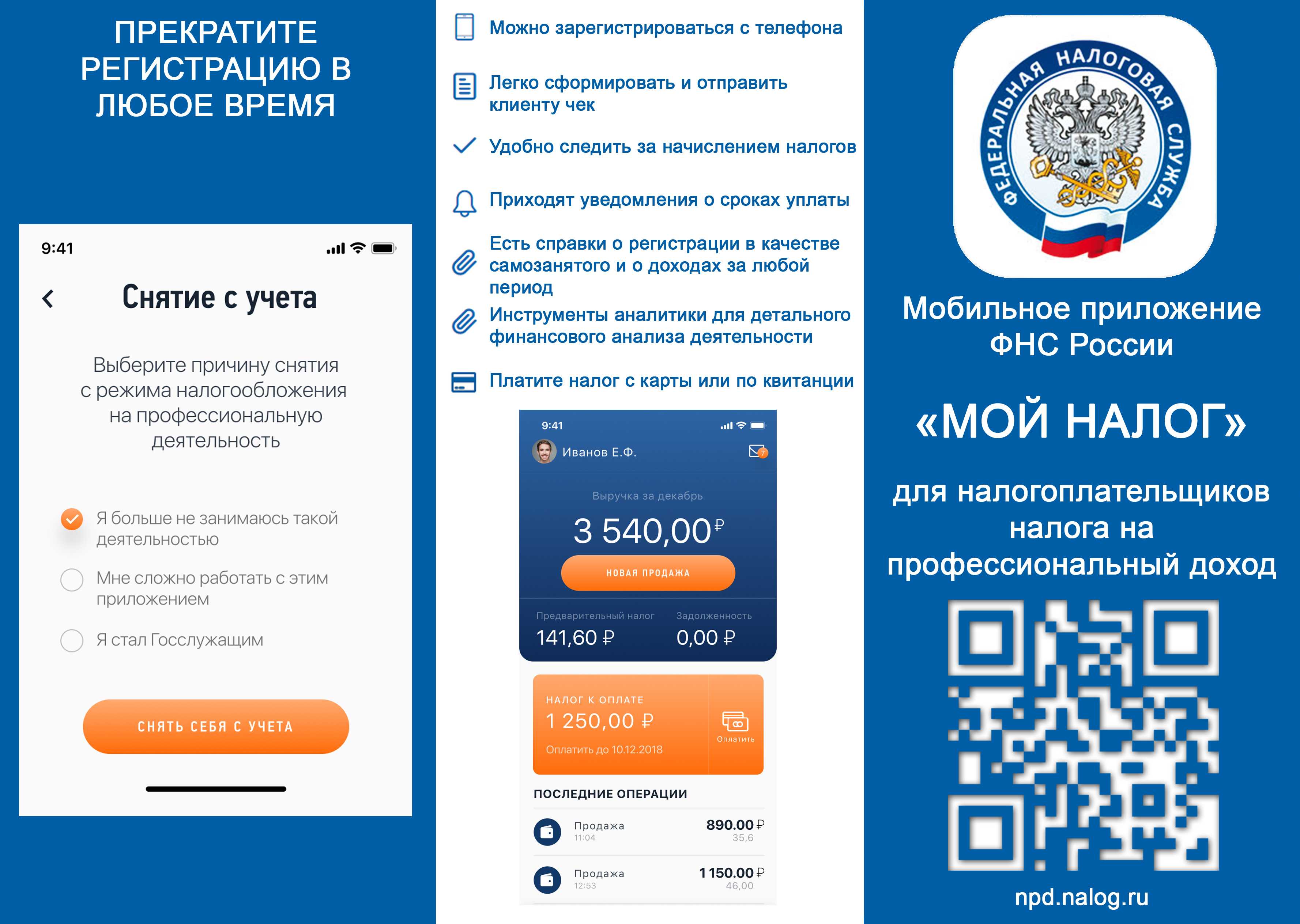 Как стать самозанятым: пошаговая инструкция