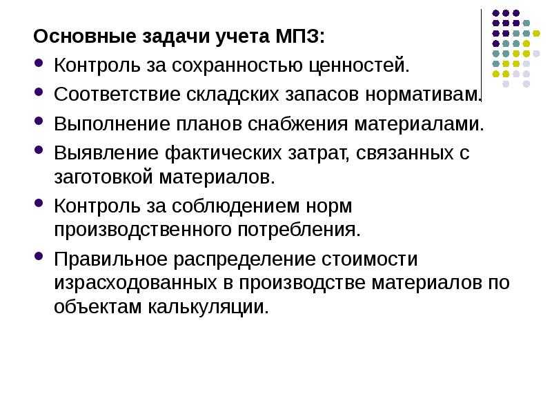 Счёт 10 в бухгалтерском учёте «материалы»: что отражает, проводки и примеры — «моё дело»