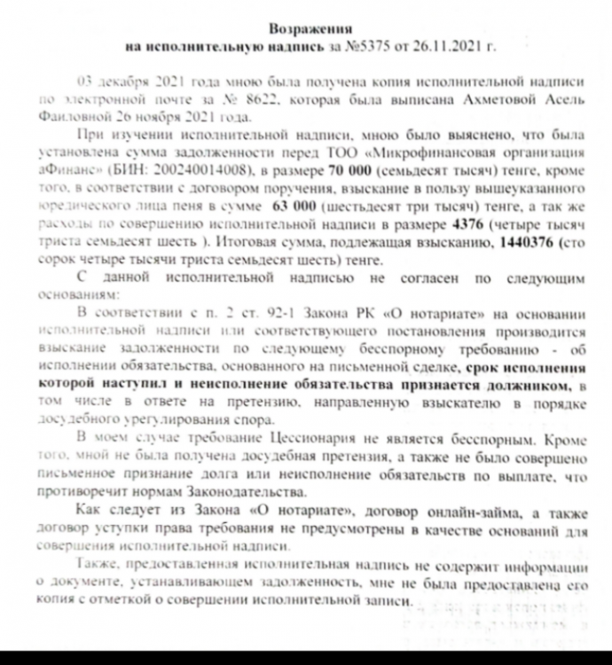 Исполнительная надпись нотариуса. все нюансы 2018-2019 | kubdeneg.ru