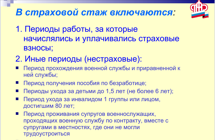Входит ли учеба в общий трудовой стаж в 2022 году — «мое дело»