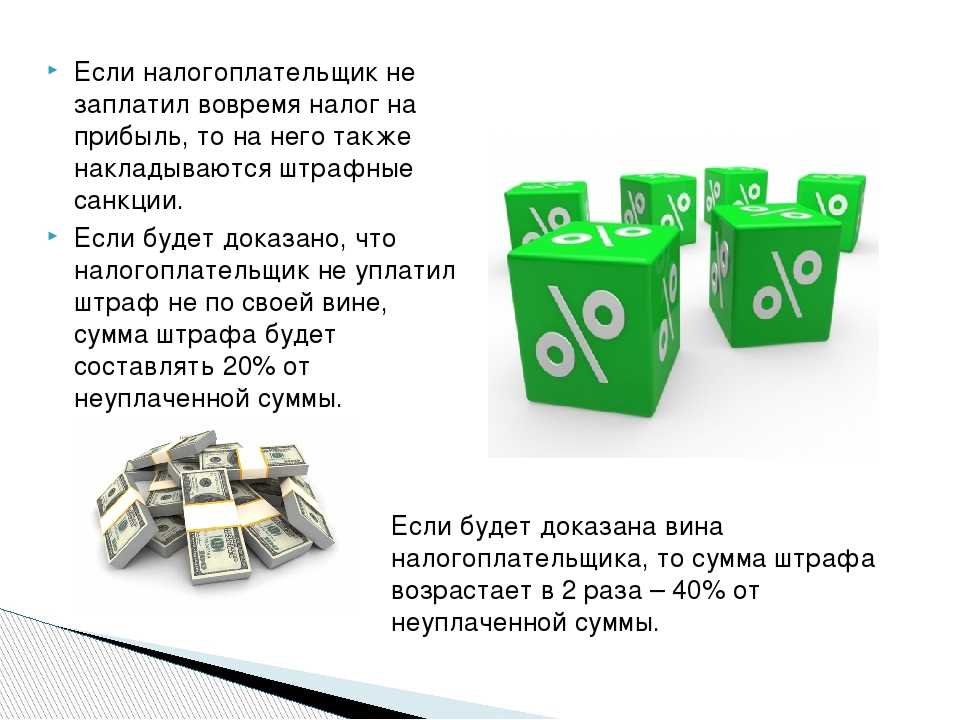 В этой статье вы найдете актуальный калькулятор пени по налогам Посмотрите, как происходит расчет пени в 2024 году, как считать штрафы по взносам в ИФНС и ФСС