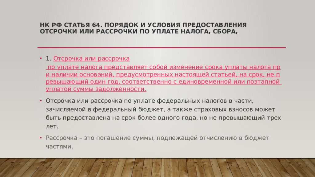 Отсрочка по уплате налогов для бизнеса: кому положена и как воспользоваться?