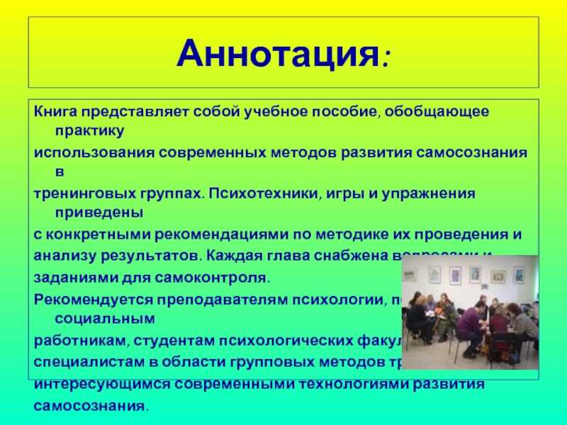 25 психологических уловок, которые всегда работают