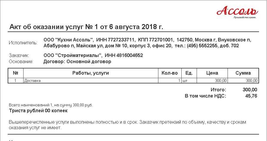 Гражданско-правовые и налоговые аспекты учета расходов на оплату услуг адвоката