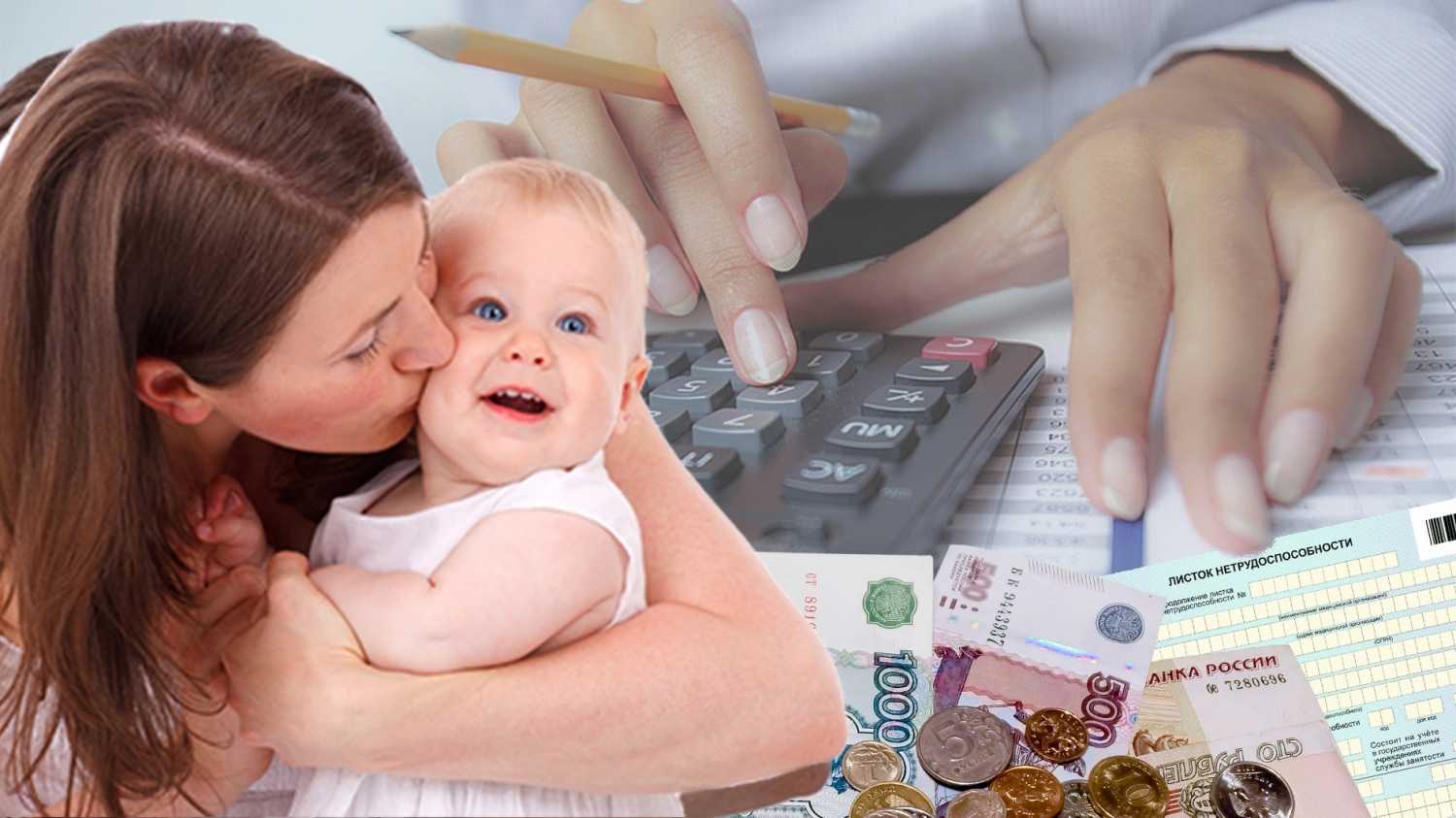 Какие положены выплаты на детей в 2024 году?
