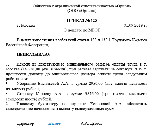 Мрот в 2024 году в россии: размер индексации по стране и регионам | bankstoday