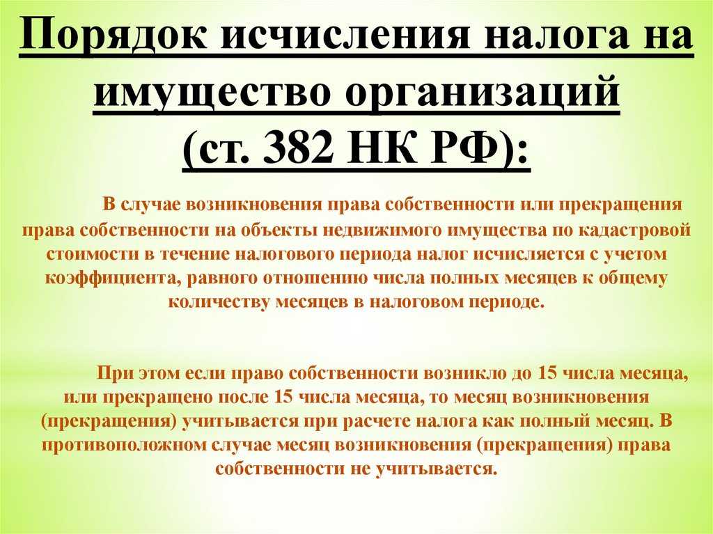 Срок уплаты налогов для физических лиц в 2024 году: все, что нужно знать | администрация мо телеговское