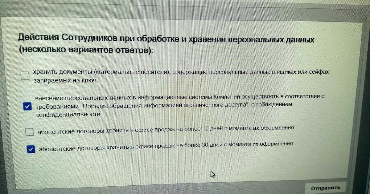 Персональные данные: ответы на популярные вопросы