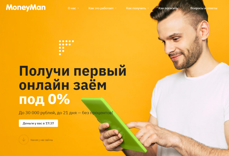 Что нужно, чтобы взять микрозайм в 2024 | fcbg