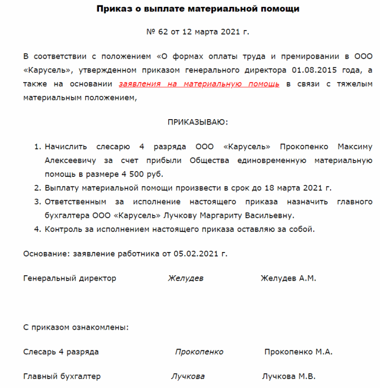 Материальная помощь на похороны близкого родственника: порядок и особенности выплат, уплата ндфл, правила оформления и получения | ripme.ru — агрегатор ритуальных агентств россии