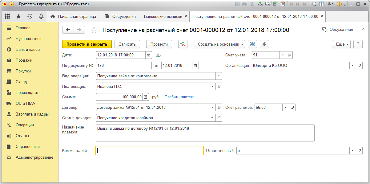 Возврат займа учредителю. проводки и оформление