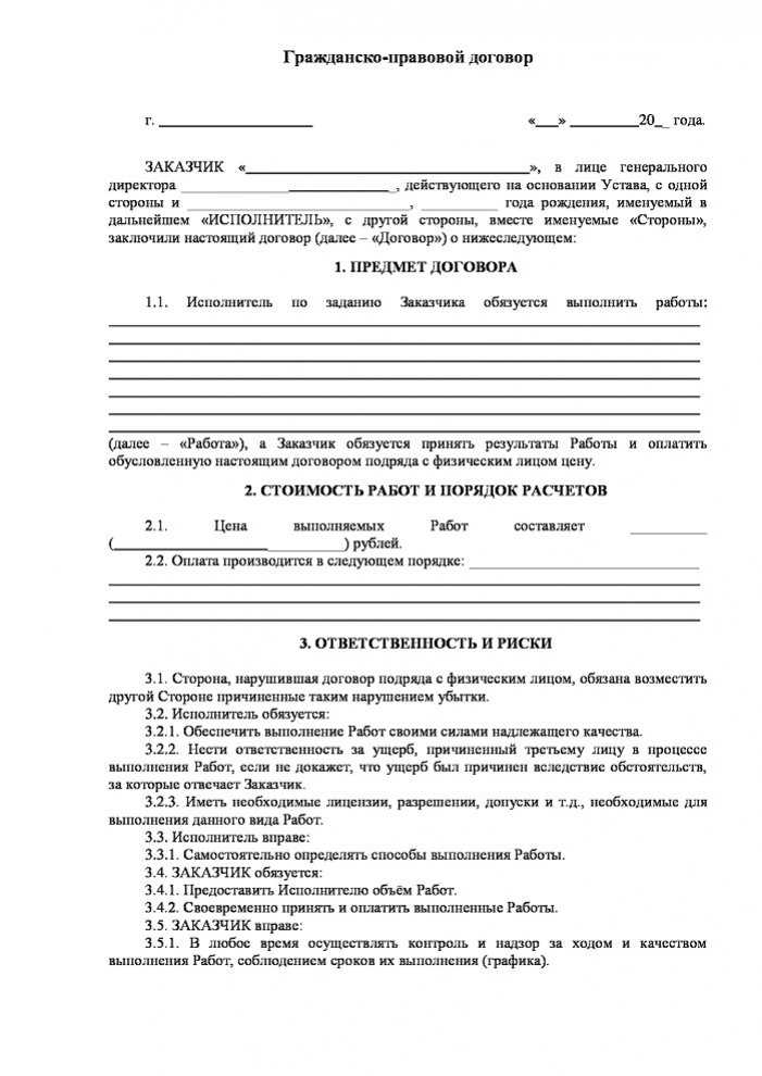 Можно ли выдать подотчетные суммы лицу, работающему по гражданско правовому договору  Нужно ли оформлять авансовый отчет, если сотрудник приобрел товары для организации за свой счет   читайте в нашей статье