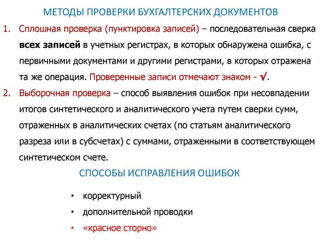 Как подготовиться к налоговой проверке: подробная пошаговая инструкция