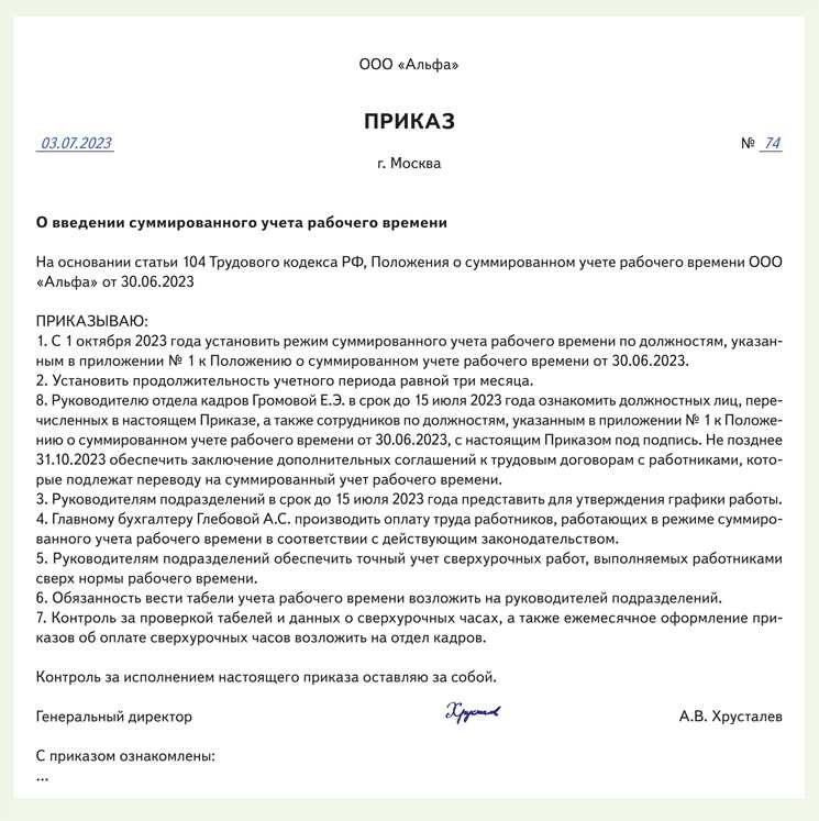 Определение нормы часов при суммированном учете рабочего времени