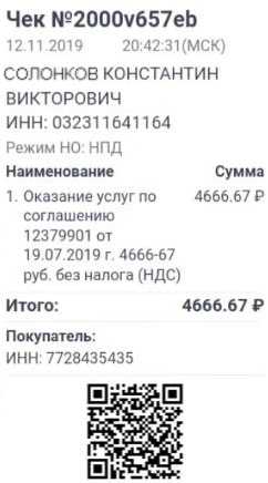 Когда налоговая может заинтересоваться доходами самозанятого и за что его могут оштрафовать