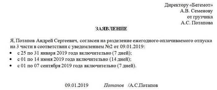 Как правильно регламентировать отпуск без сохранения на пятницу и понедельник-вторник: один или два приказа?