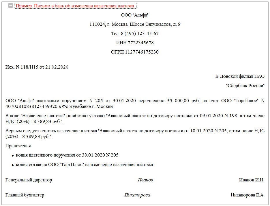 Коды статуса плательщика в платежном поручении в 2023 году