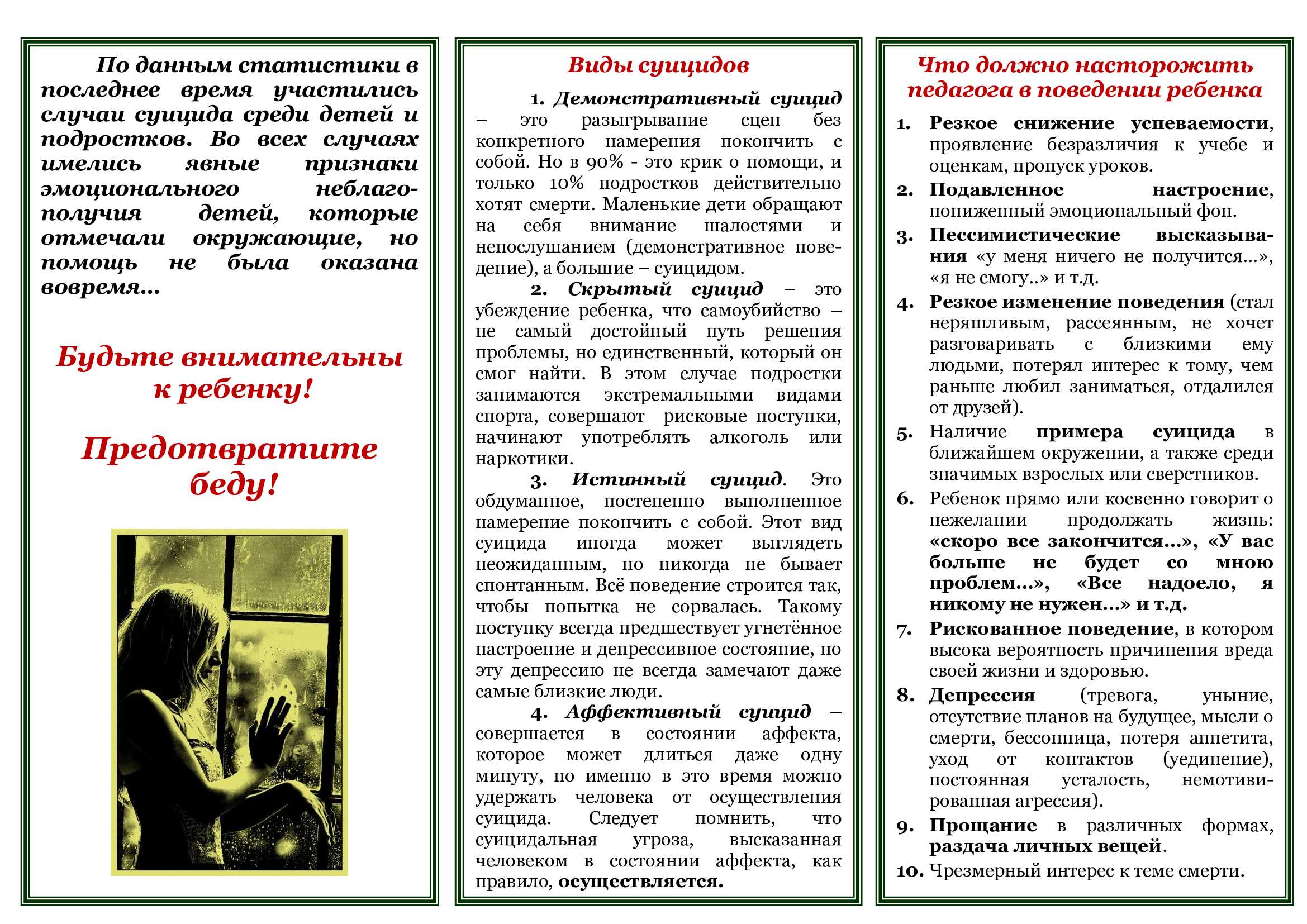 Презентация на тему: "что такое буклет? буклет (фр. bouclette колечко) категория печатной продукции, которая не определяется конкретным видом, но имеет общую характеристику,". скачать бесплатно и без регистрации.