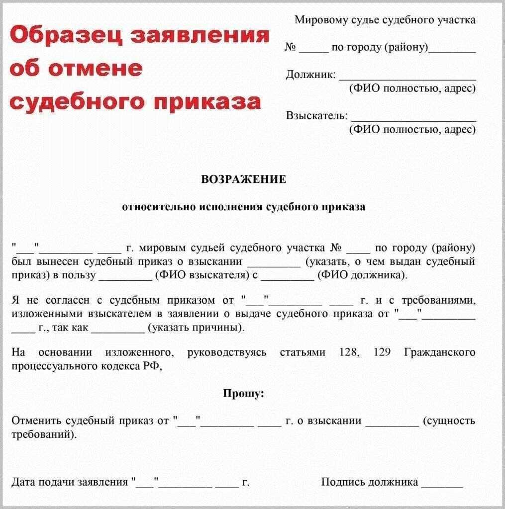 Порядок обращения в суд с требованием о выдаче судебного приказа 2023