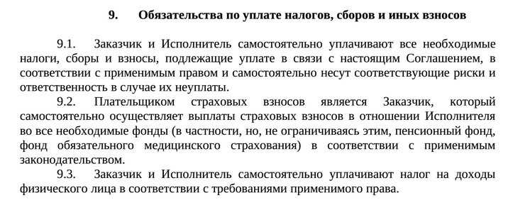 Договор гпх с физлицом: как подать сведения о заключении и прекращении договора?