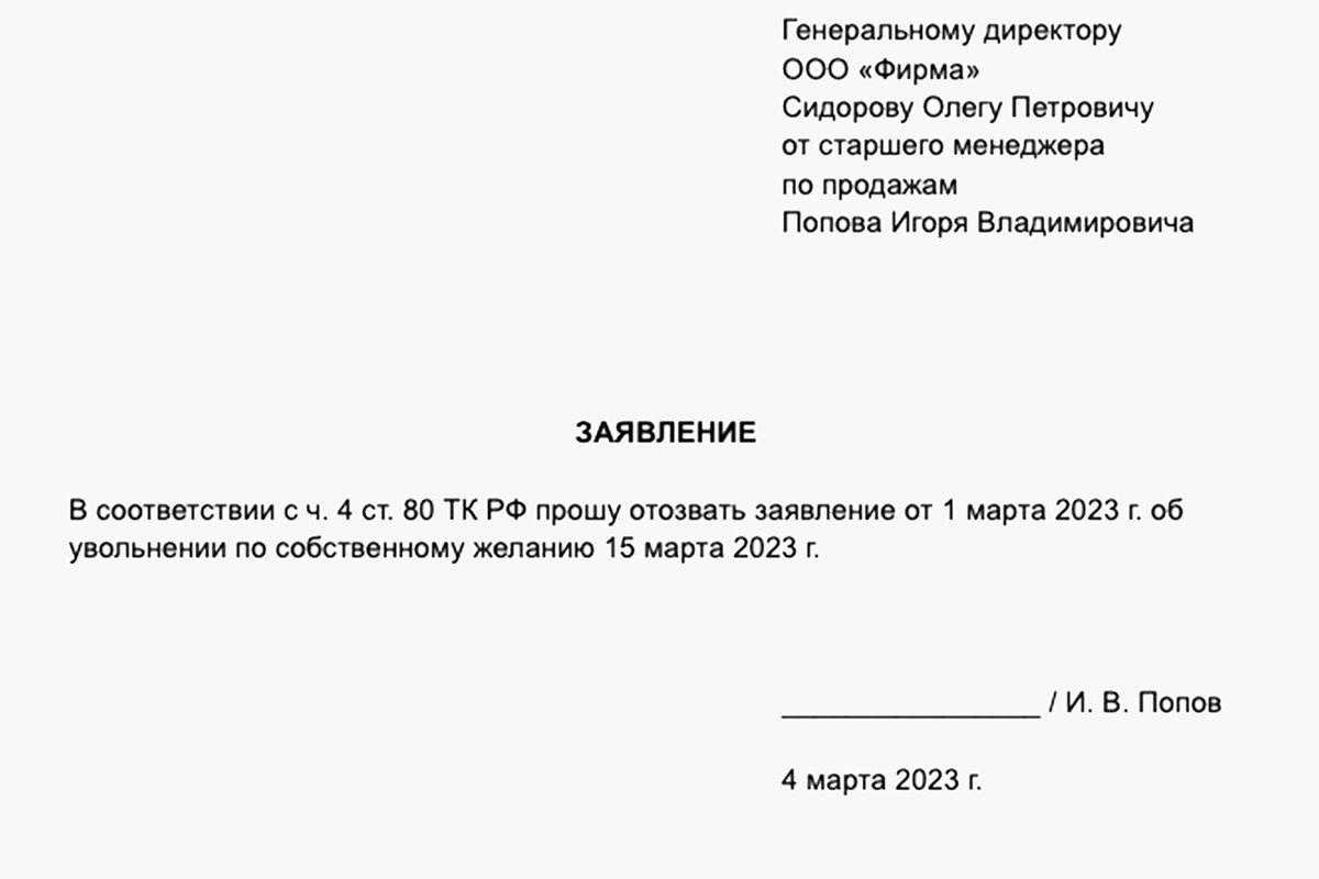 Статья 77 тк рф. общие основания прекращения трудового договора.. комментарии