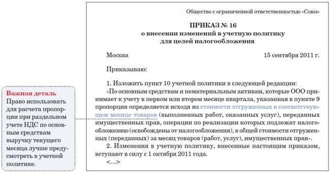 Раздельный учет в торговле: организация и ведение