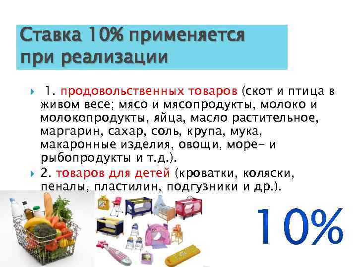 Код тн вэд еаэс 2106905900 пищевые продукты, в другом месте не поименованные или не включенные