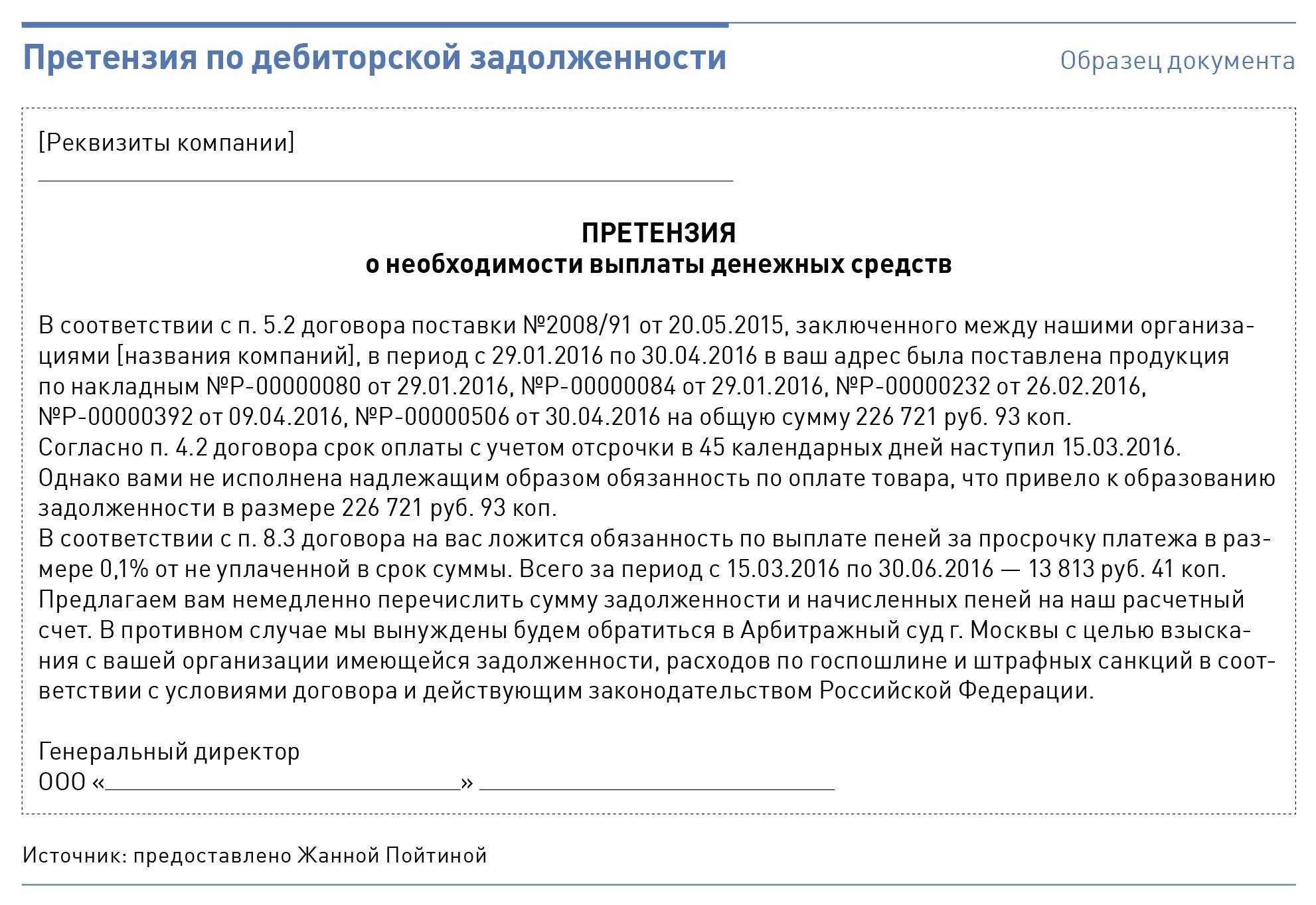 Постбанкротные проблемы должников