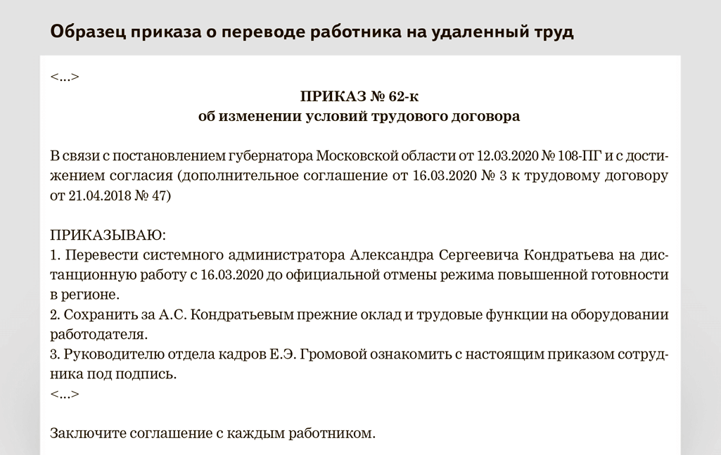 Вывод персонала за штат: в чем особенности и преимущества | бизнесюрист