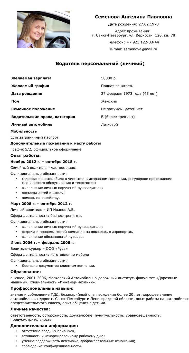 51+ banking resume samples