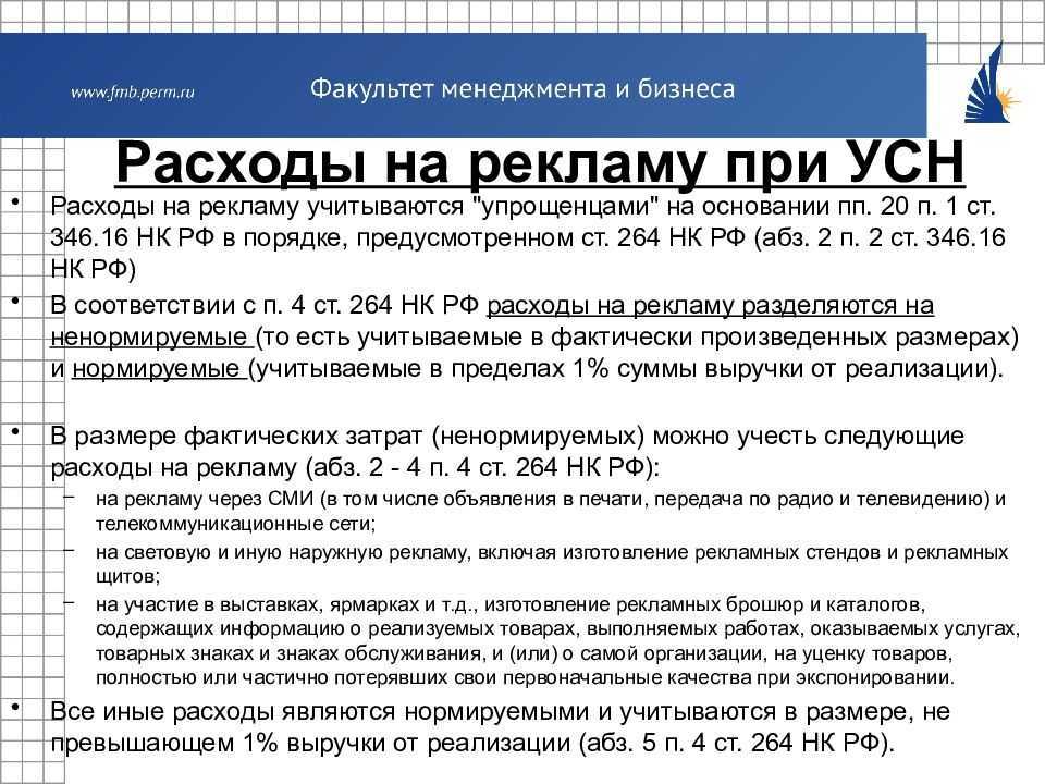 Как вести налоговый учет прямых и косвенных расходов