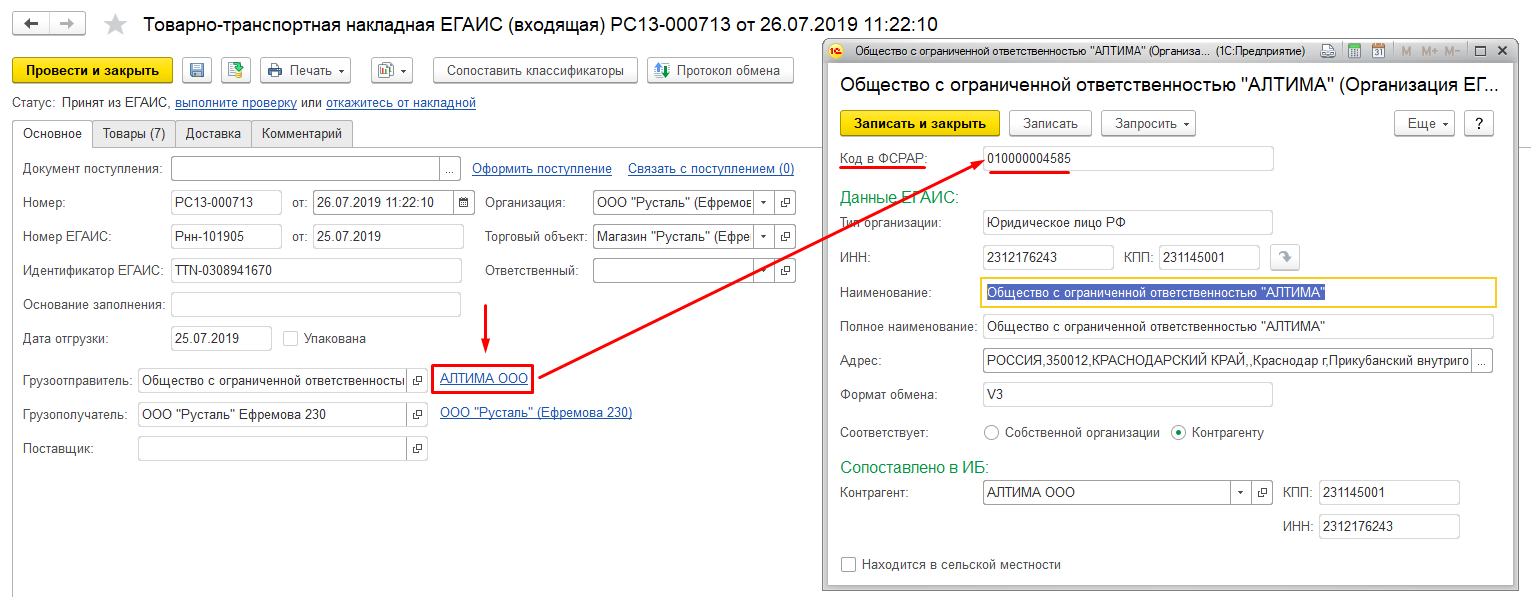 Шпаргалка по заполнению декларации для подачи в росалкогольрегулирование