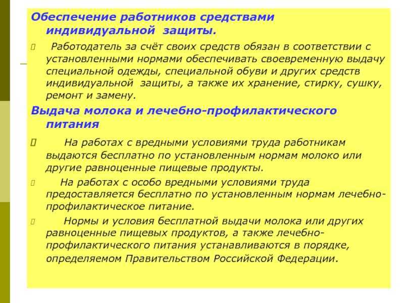 Нормы выдачи спецодежды в 2023 году по профессиям в сельском хозяйстве - охрана труда